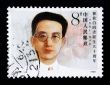 A stamp printed in China shows Chinese former leader Qu Qiubai