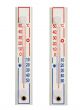 hot cold thermometers