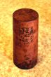 Japanese Tea Container