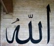 Allah Calligraphy
